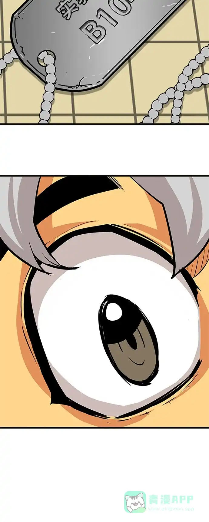 《巨魔猎手》第83话 第66页
