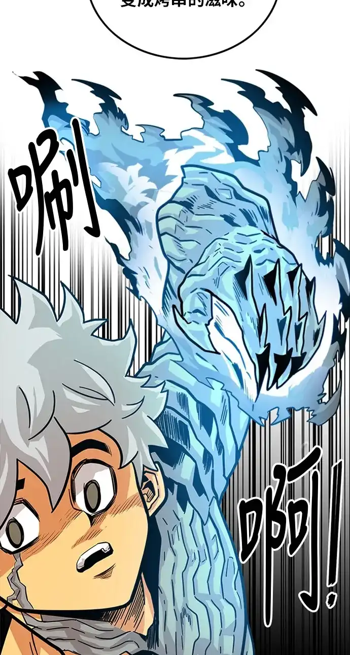 《巨魔猎手》第83话 第39页