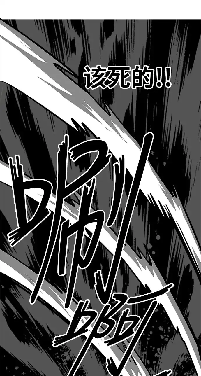 《巨魔猎手》第83话 第33页