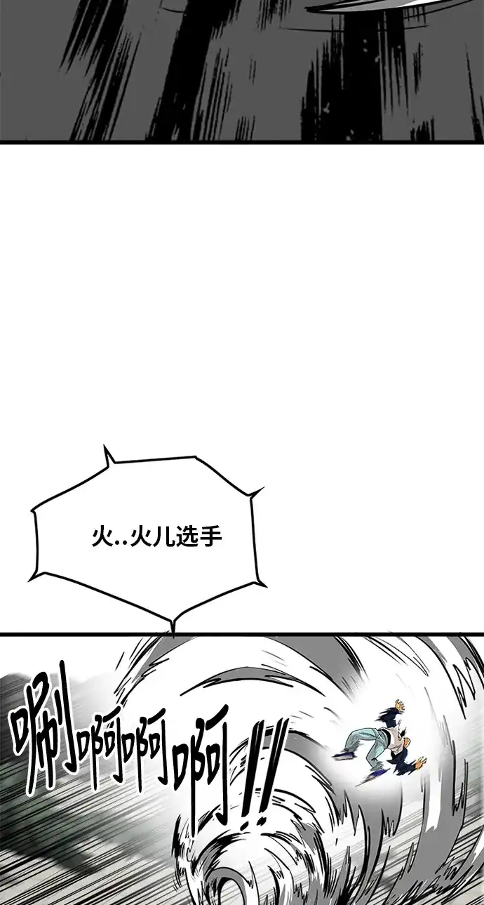 《巨魔猎手》第83话 第35页