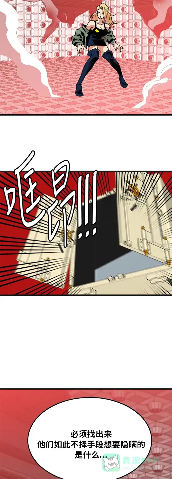 《巨魔猎手》第83话 第6页