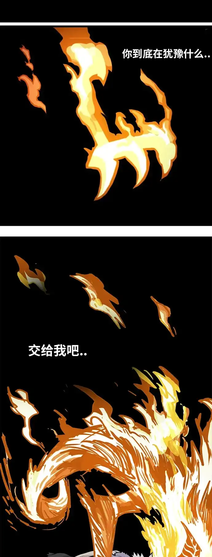 《巨魔猎手》第83话 第19页