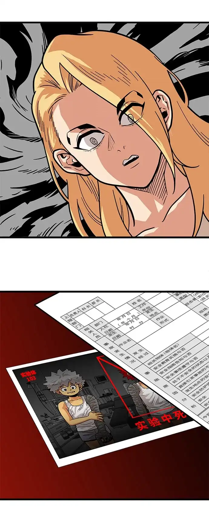 《巨魔猎手》第83话 第67页
