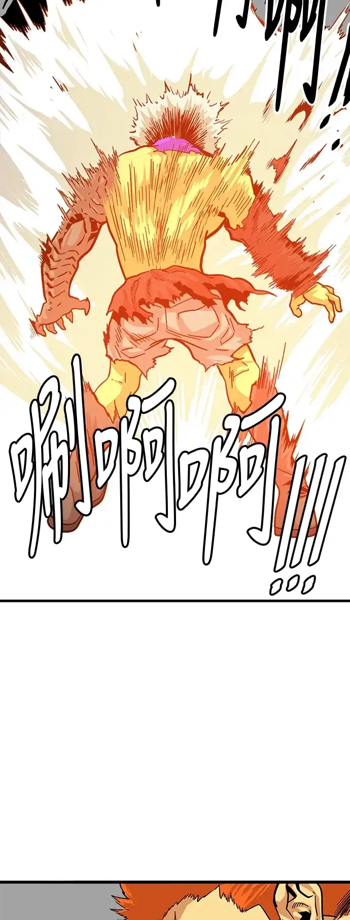 《巨魔猎手》第83话 第23页