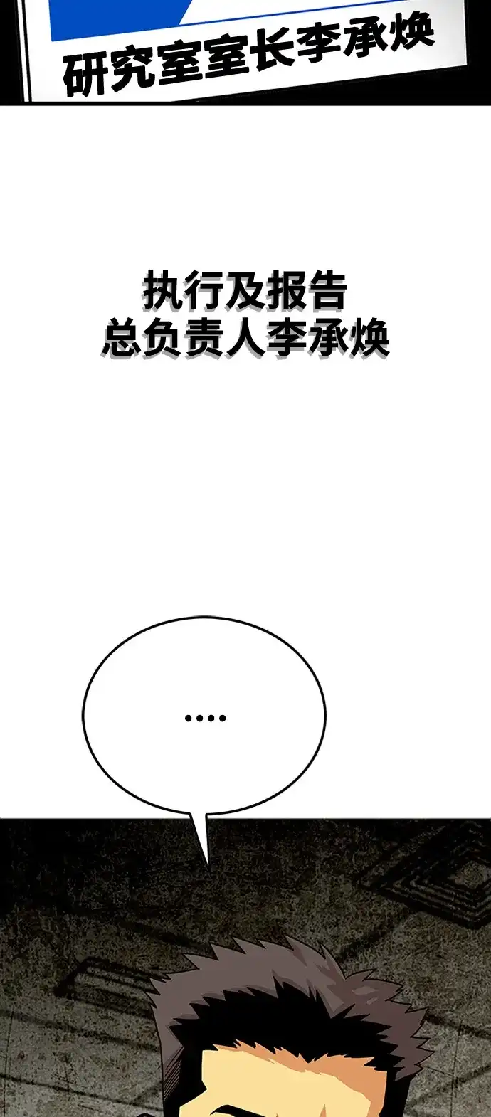 《巨魔猎手》第84话 第4页