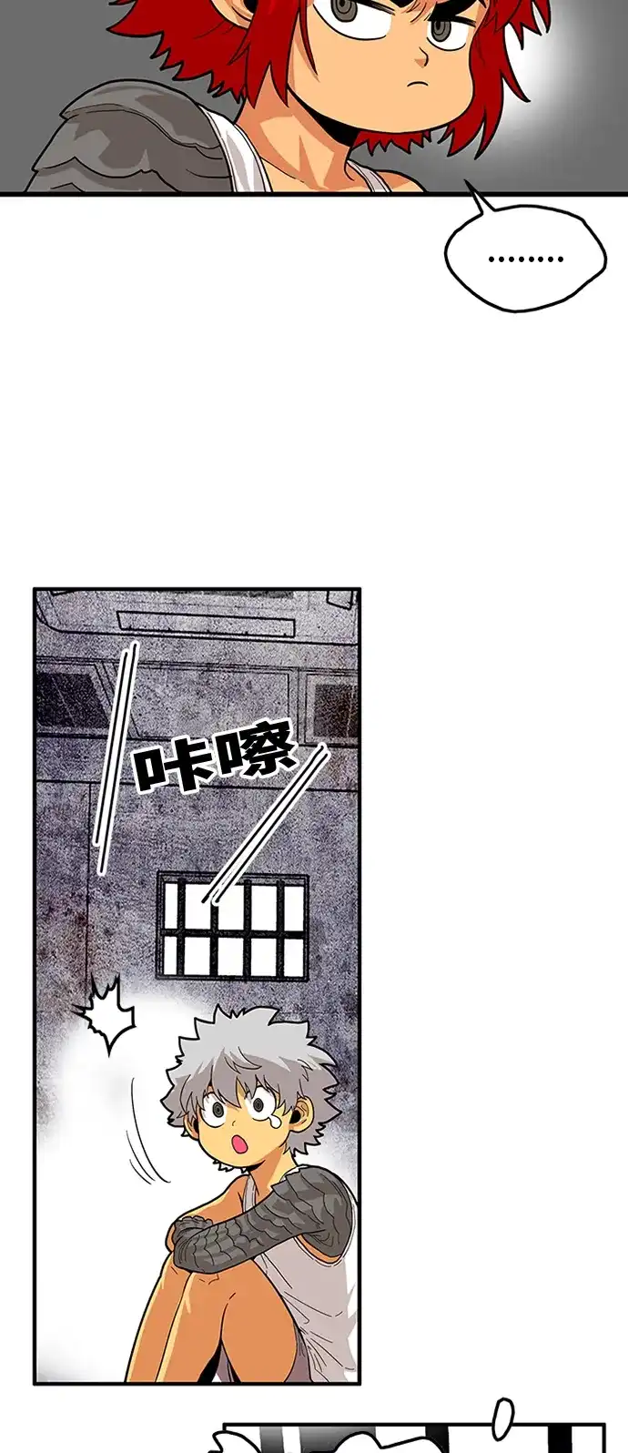《巨魔猎手》第84话 第19页