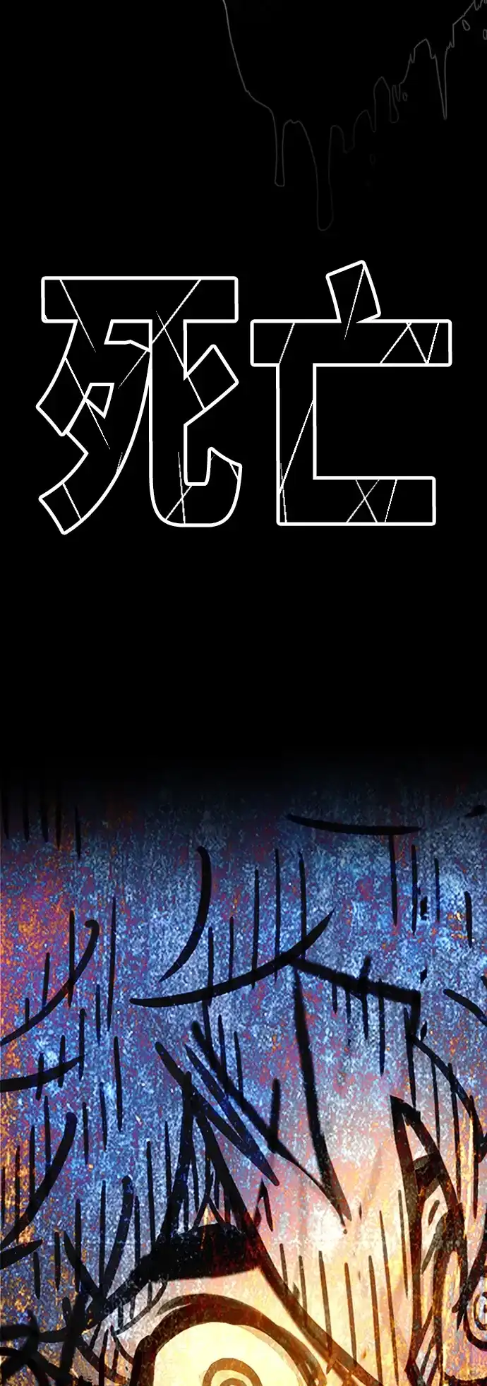 《巨魔猎手》第84话 第58页