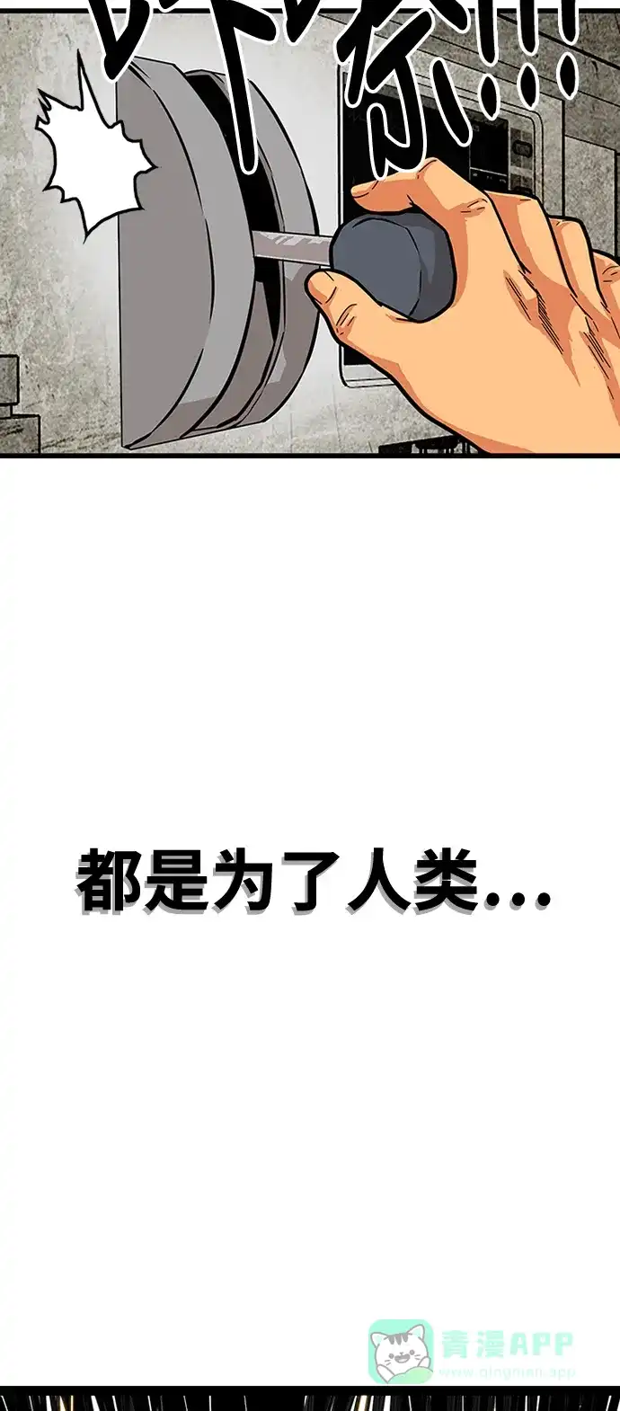 《巨魔猎手》第84话 第11页