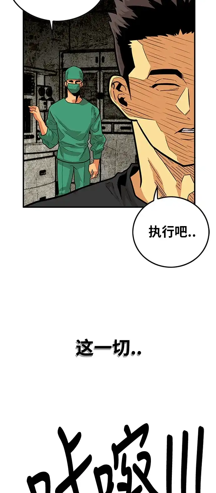 《巨魔猎手》第84话 第10页
