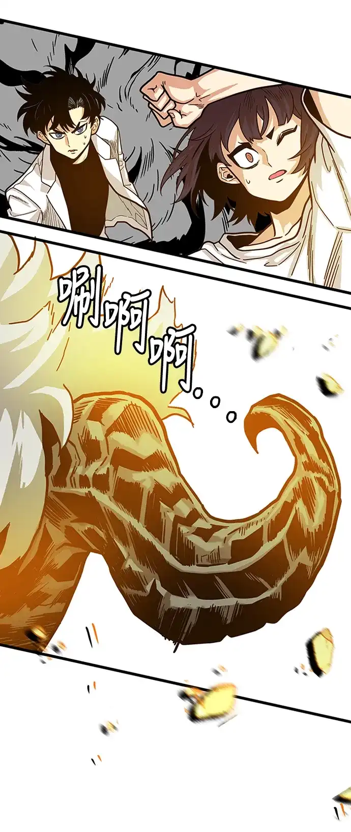 《巨魔猎手》第84话 第68页