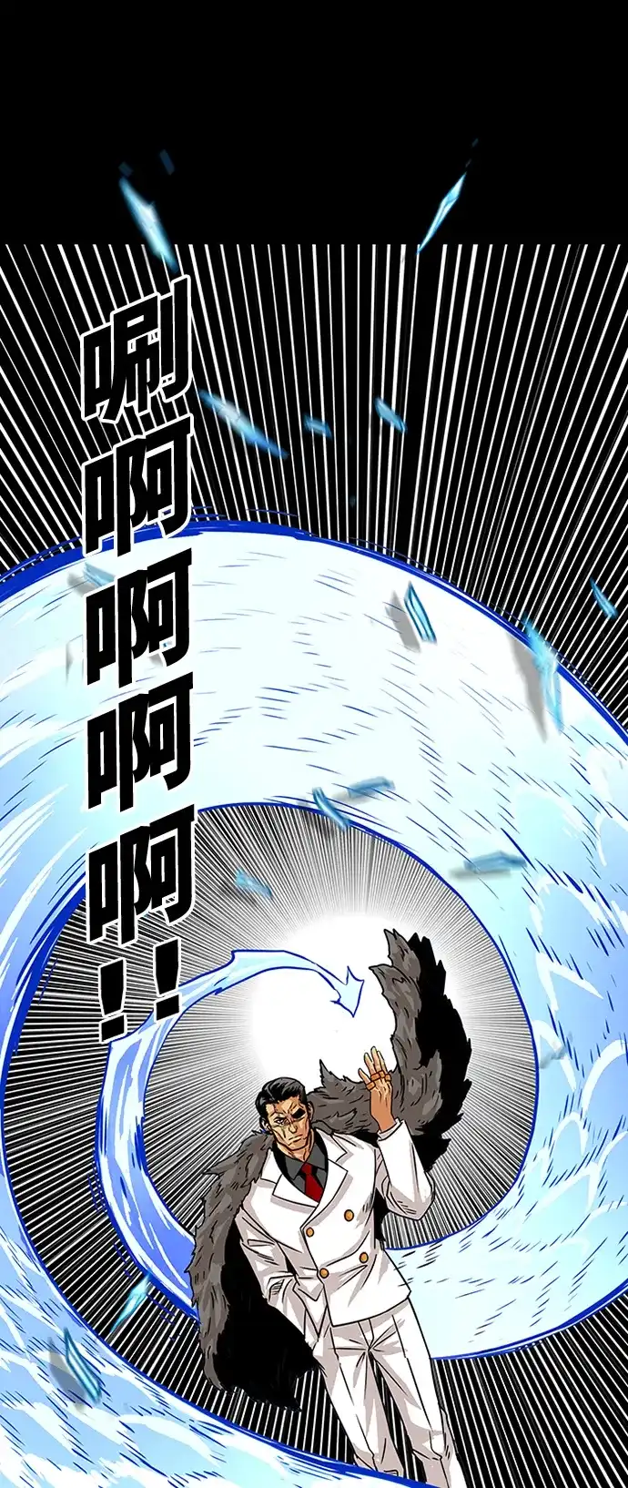 《巨魔猎手》第84话 第74页