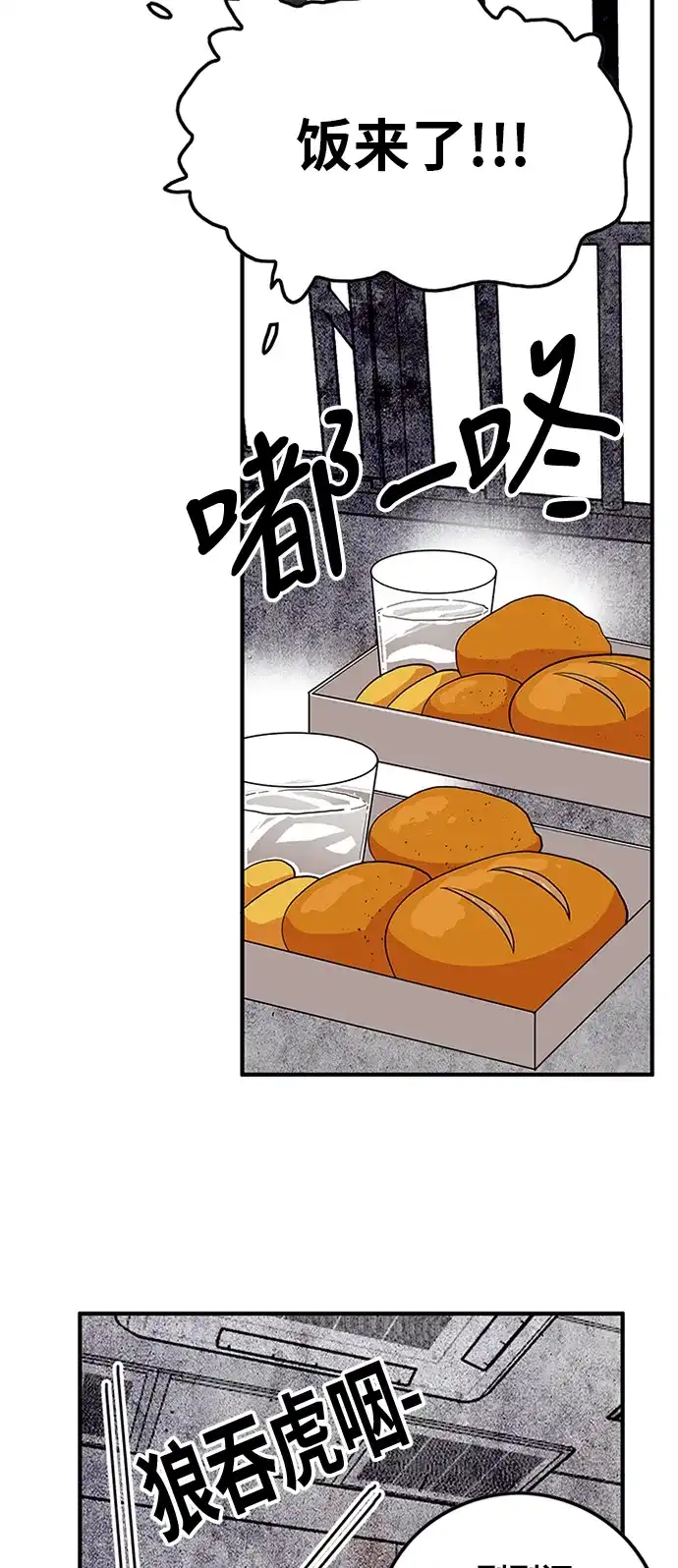 《巨魔猎手》第84话 第20页