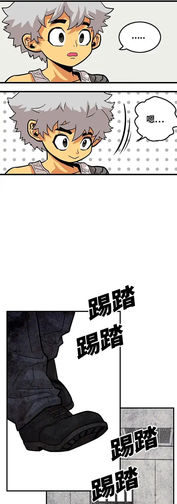 《巨魔猎手》第84话 第49页