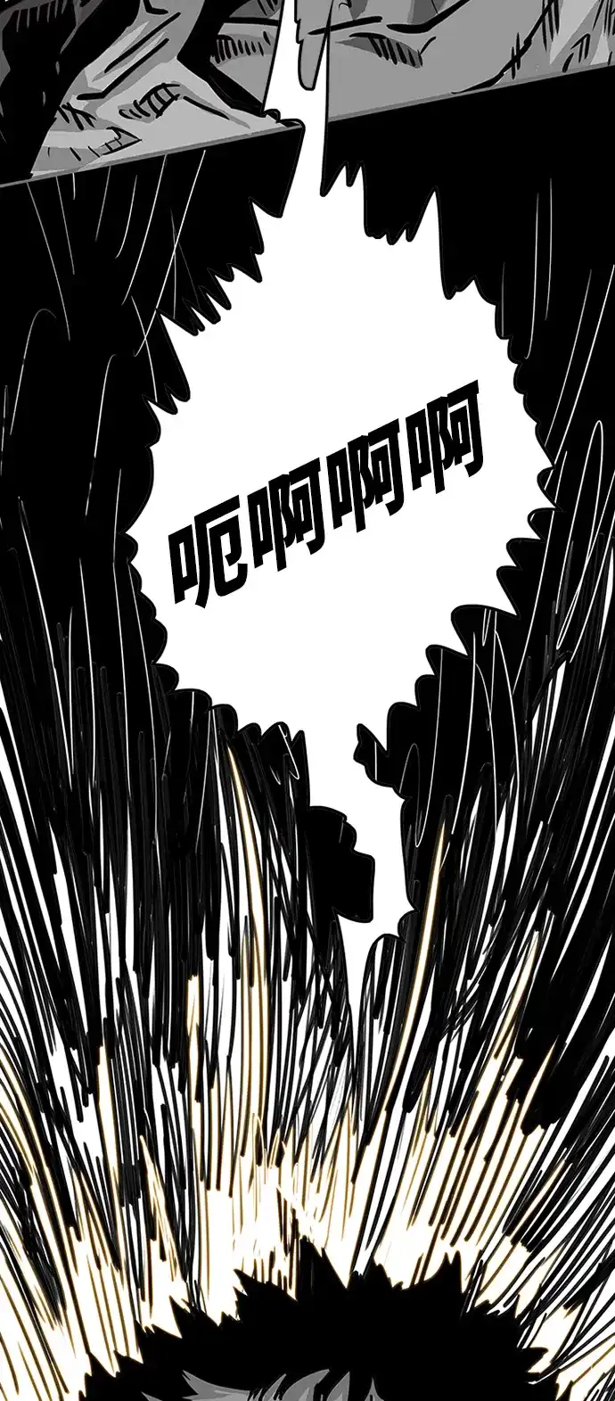 《巨魔猎手》第84话 第13页