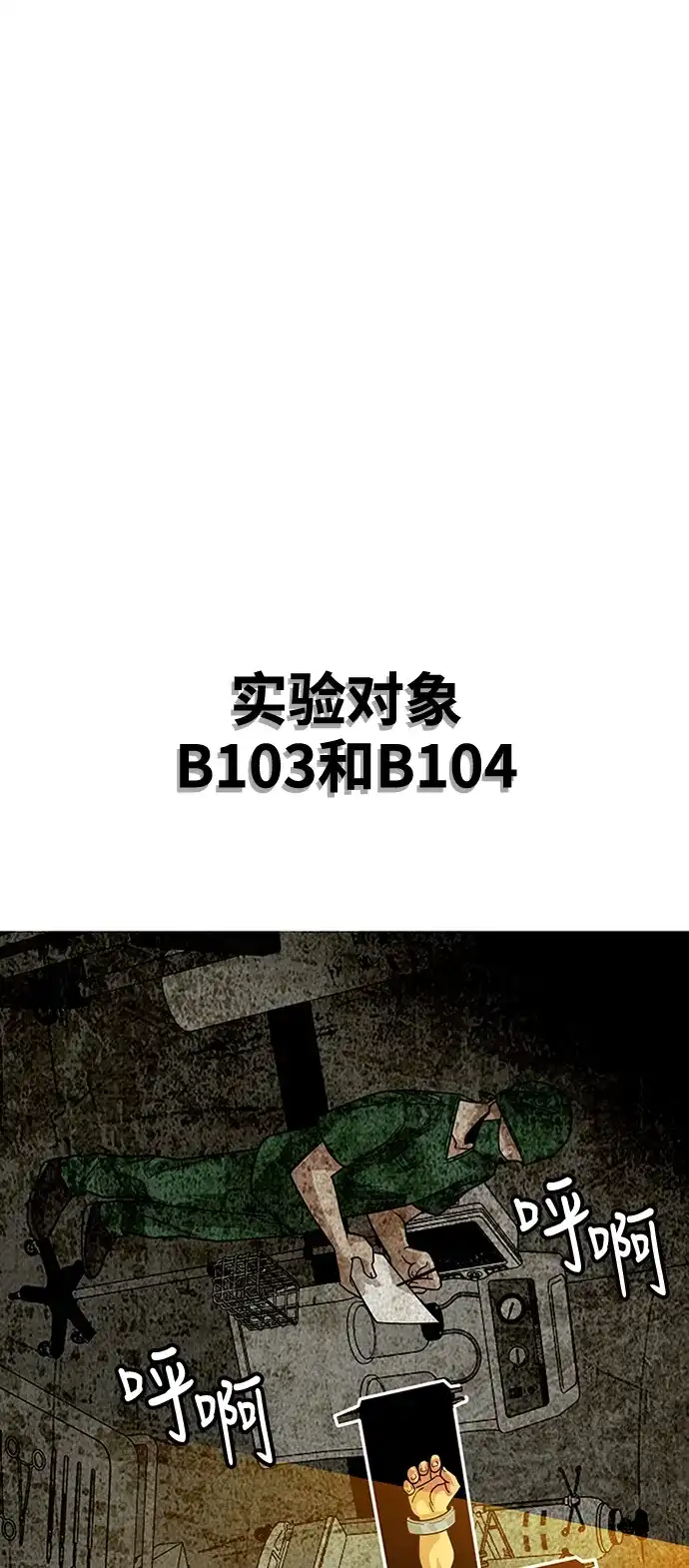 《巨魔猎手》第84话 第7页