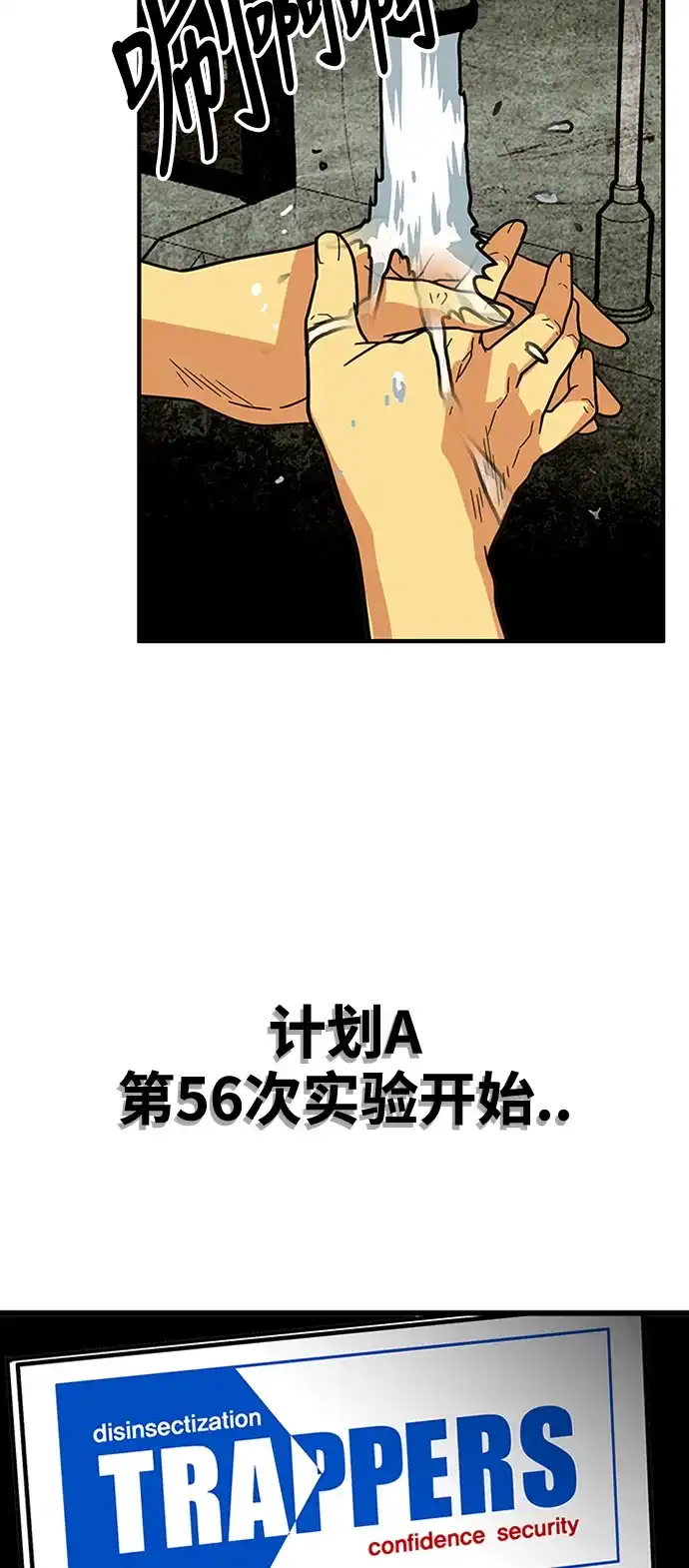 《巨魔猎手》第84话 第3页