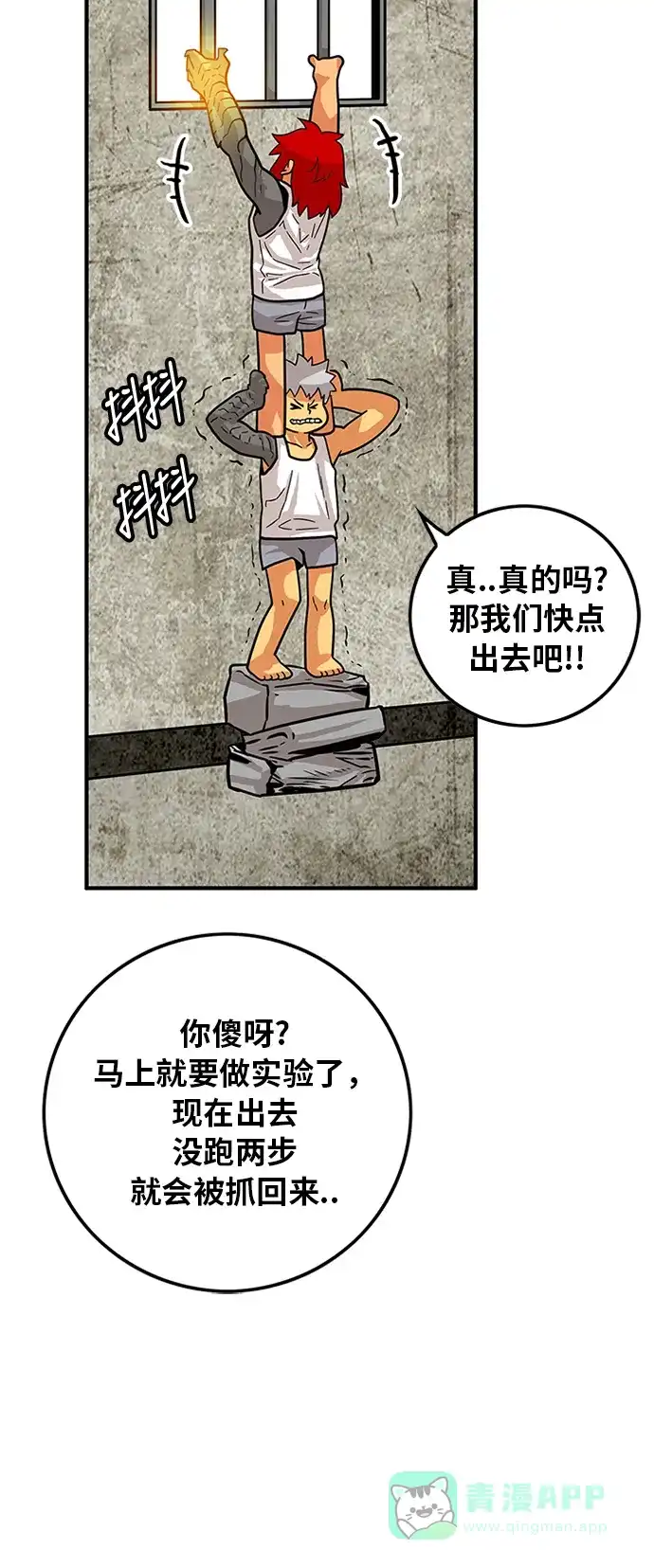 《巨魔猎手》第84话 第46页