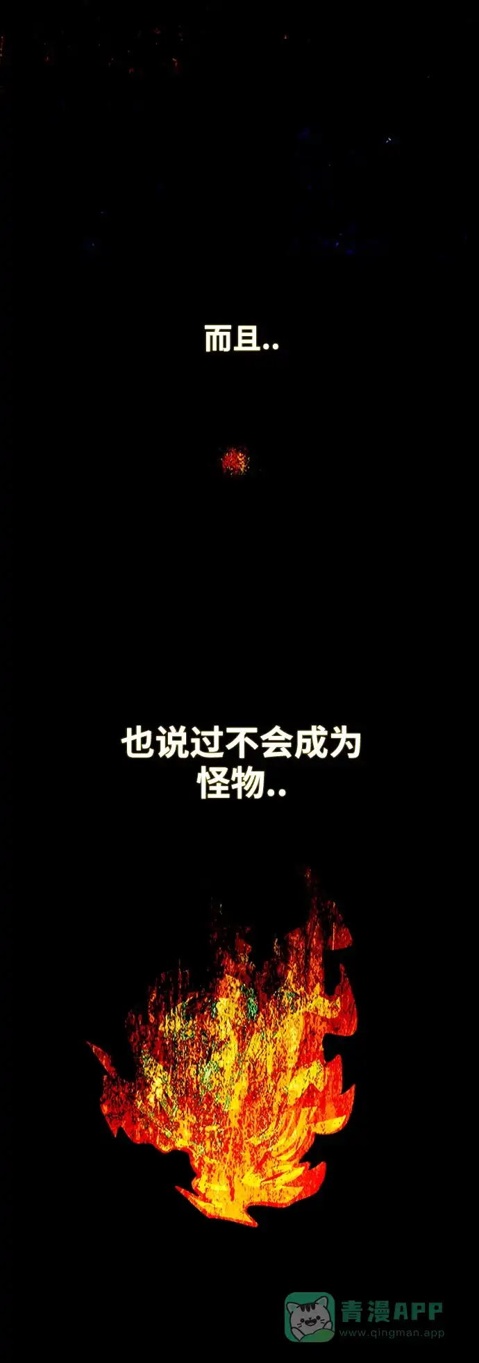 《巨魔猎手》第84话 第61页