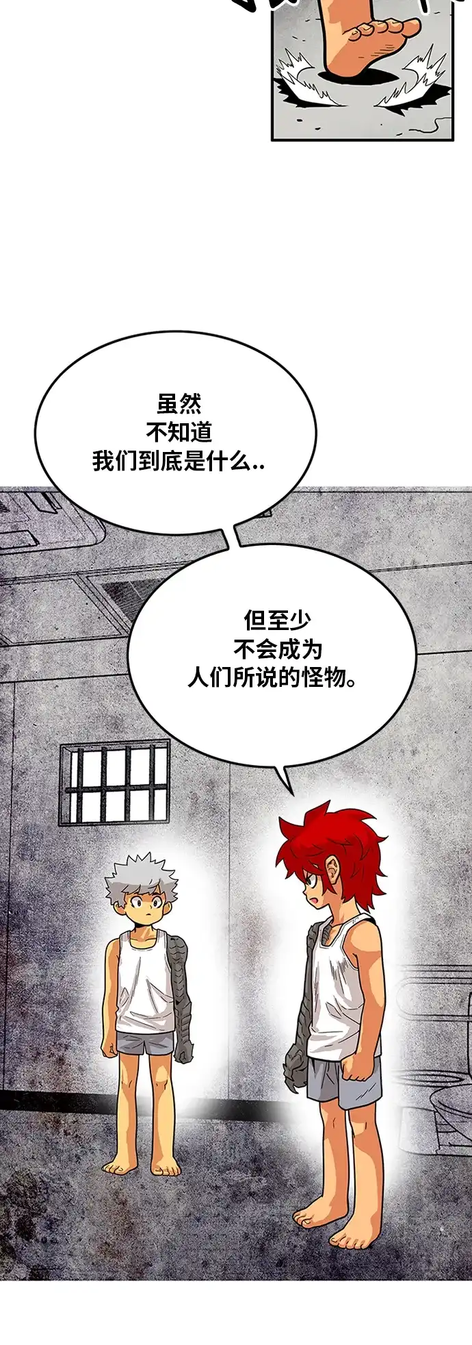 《巨魔猎手》第84话 第48页