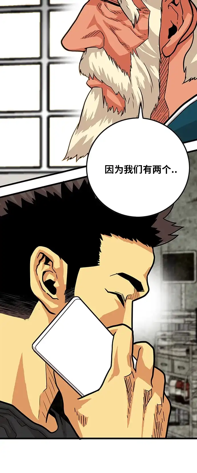 《巨魔猎手》第84话 第44页