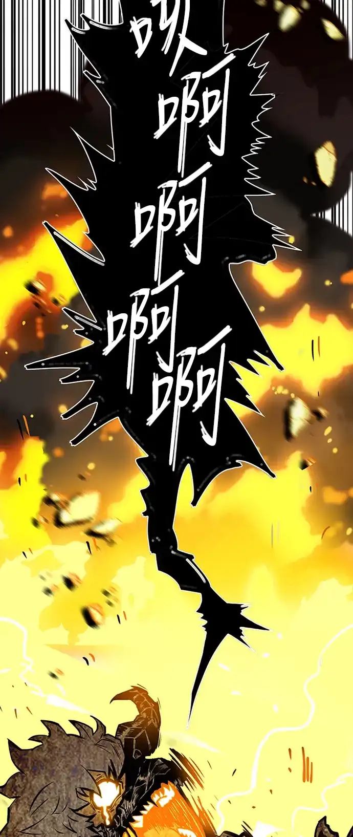 《巨魔猎手》第84话 第70页