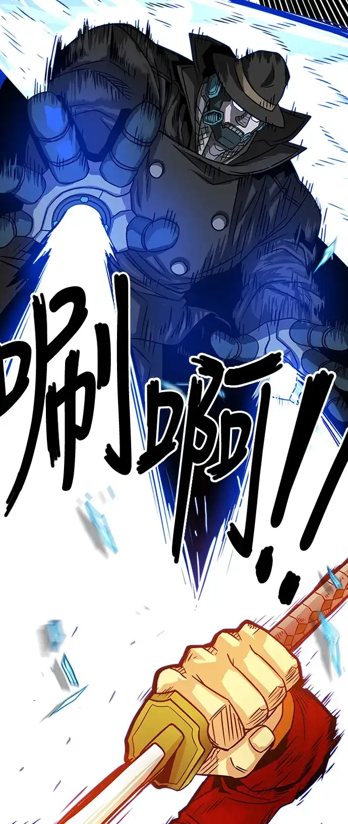 《巨魔猎手》第84话 第75页