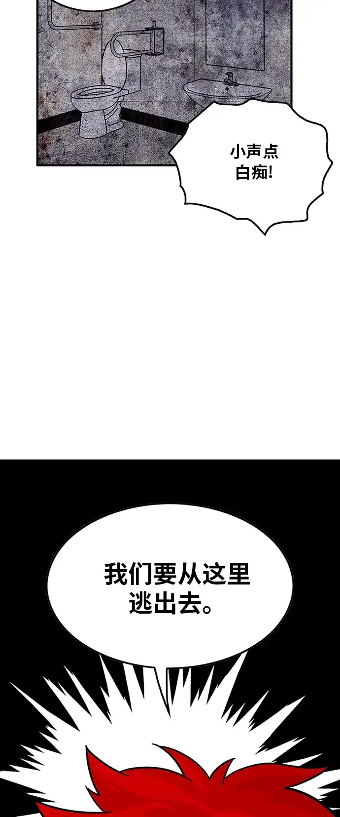 《巨魔猎手》第84话 第38页