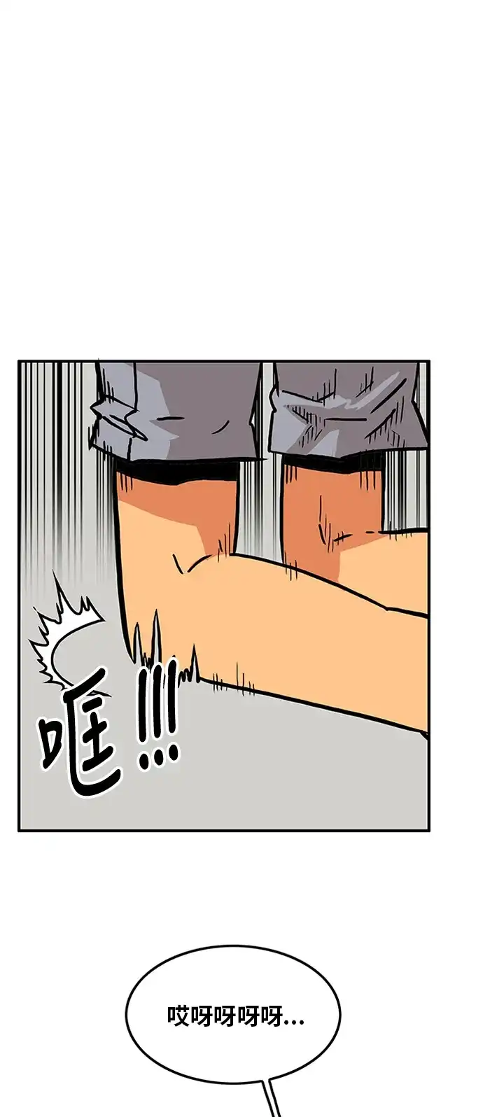 《巨魔猎手》第84话 第30页