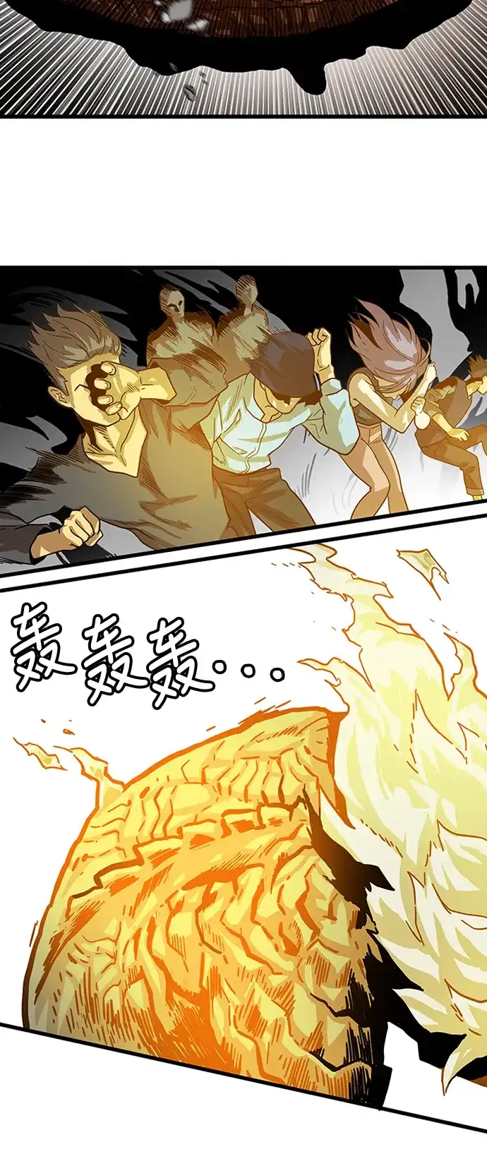 《巨魔猎手》第84话 第67页