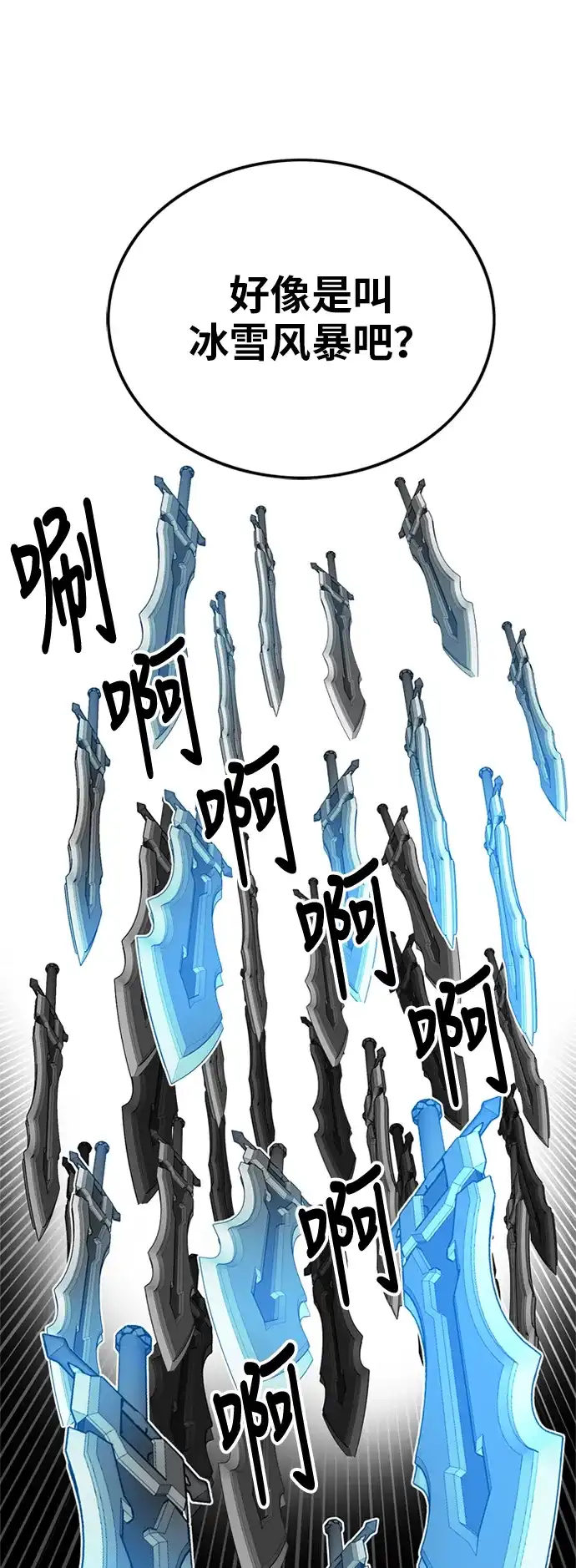 《巨魔猎手》第85话 第53页