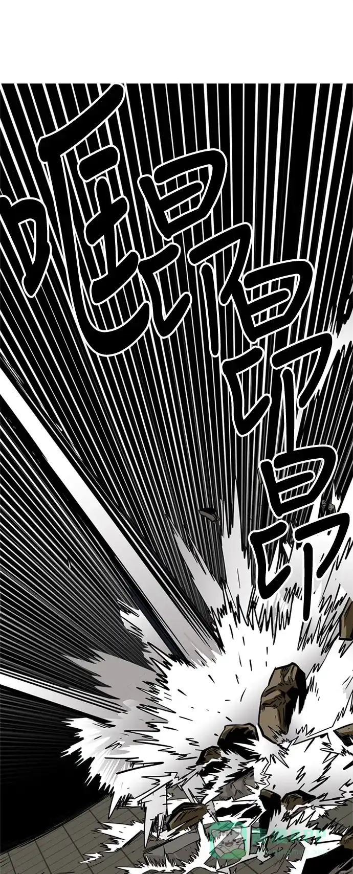 《巨魔猎手》第85话 第11页