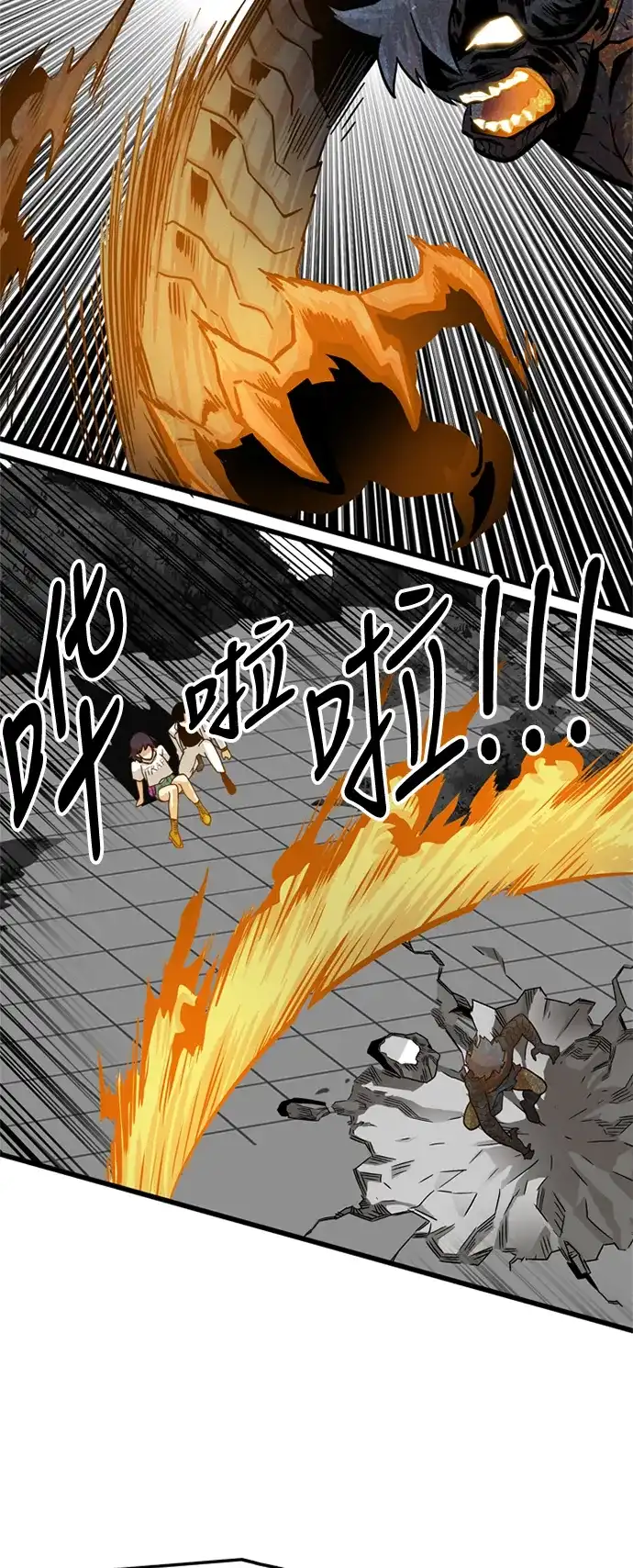 《巨魔猎手》第85话 第15页