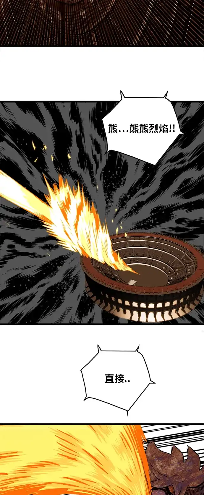 《巨魔猎手》第85话 第37页