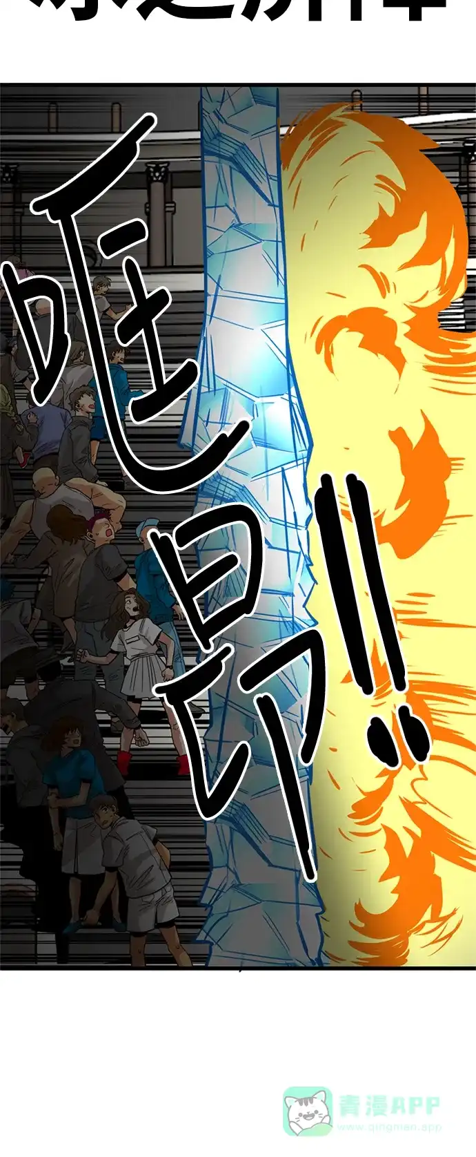 《巨魔猎手》第85话 第41页