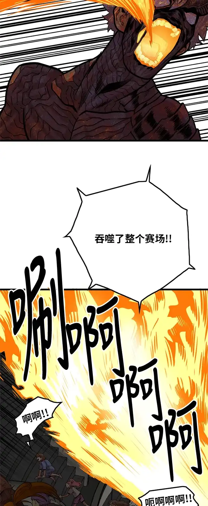 《巨魔猎手》第85话 第38页
