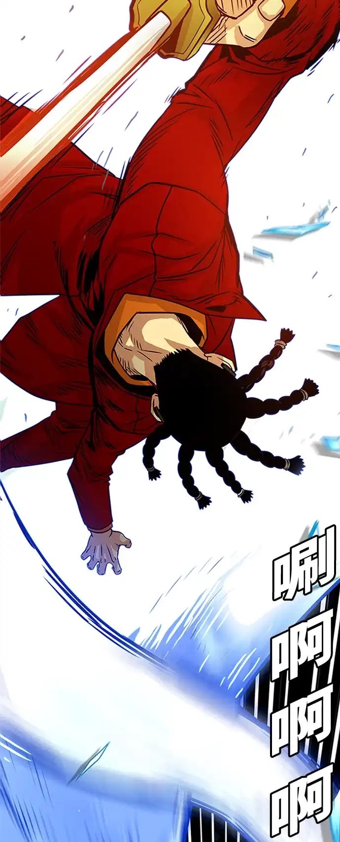 《巨魔猎手》第85话 第9页