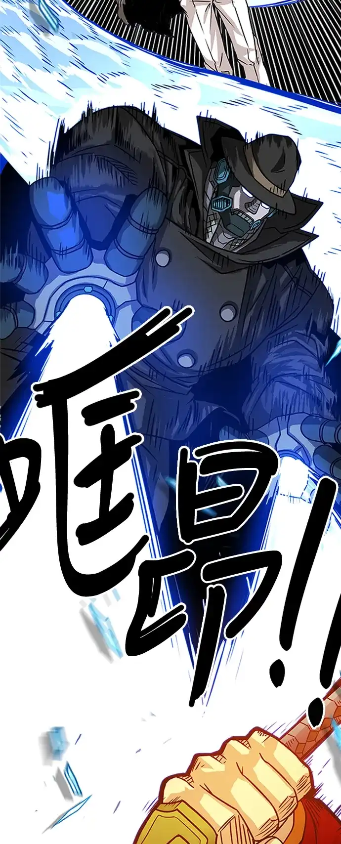 《巨魔猎手》第85话 第8页