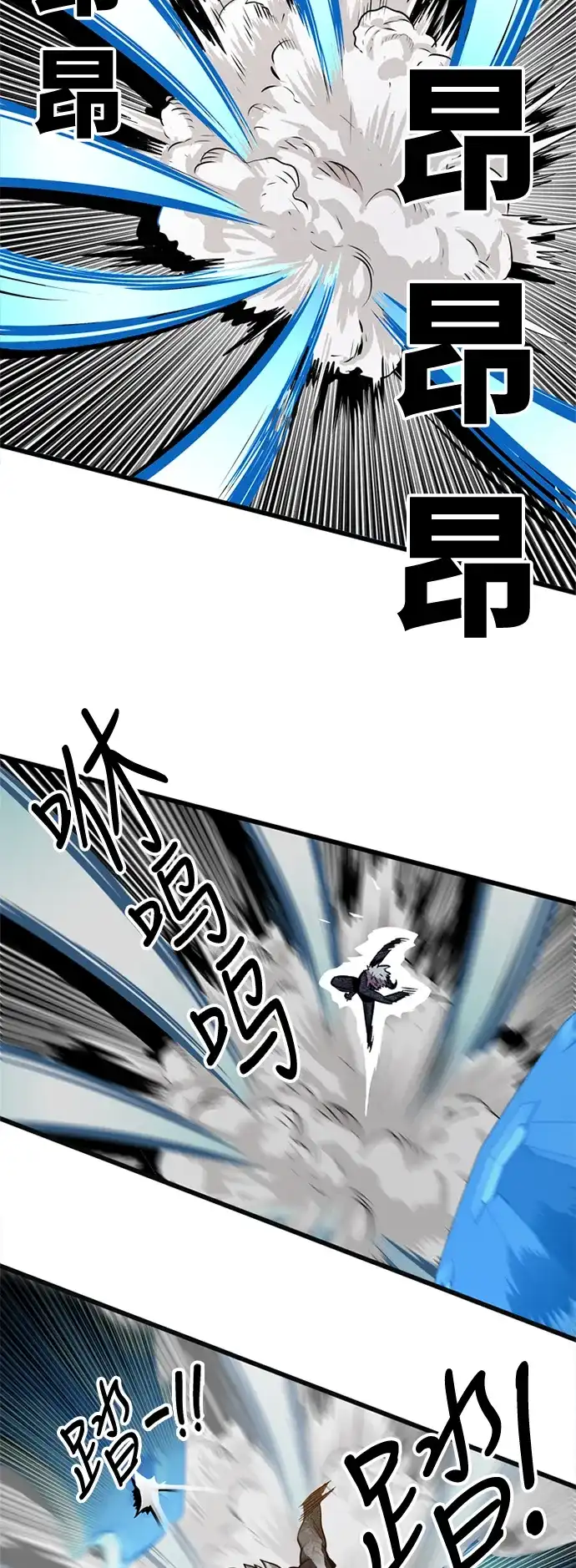 《巨魔猎手》第85话 第57页