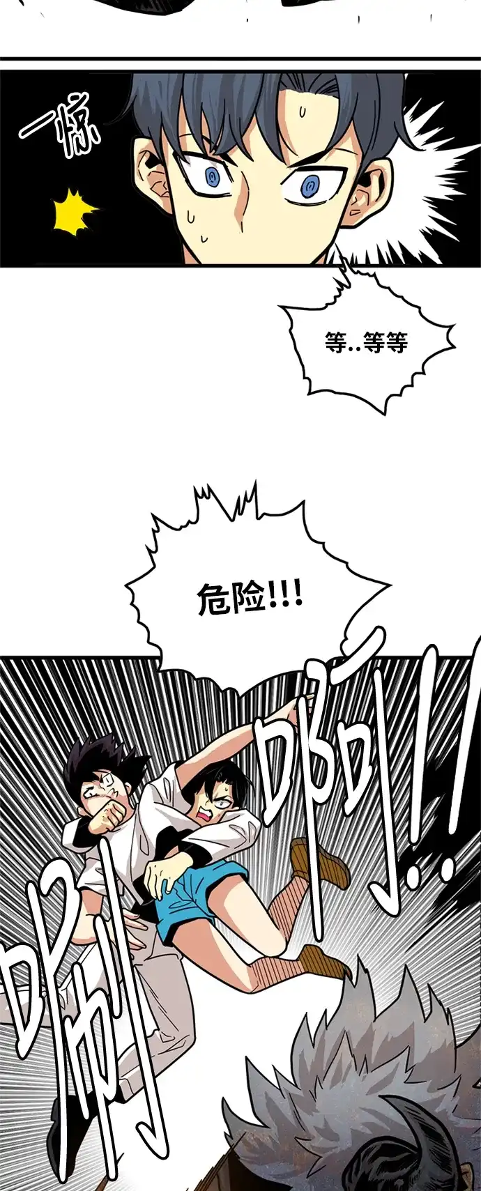 《巨魔猎手》第85话 第14页