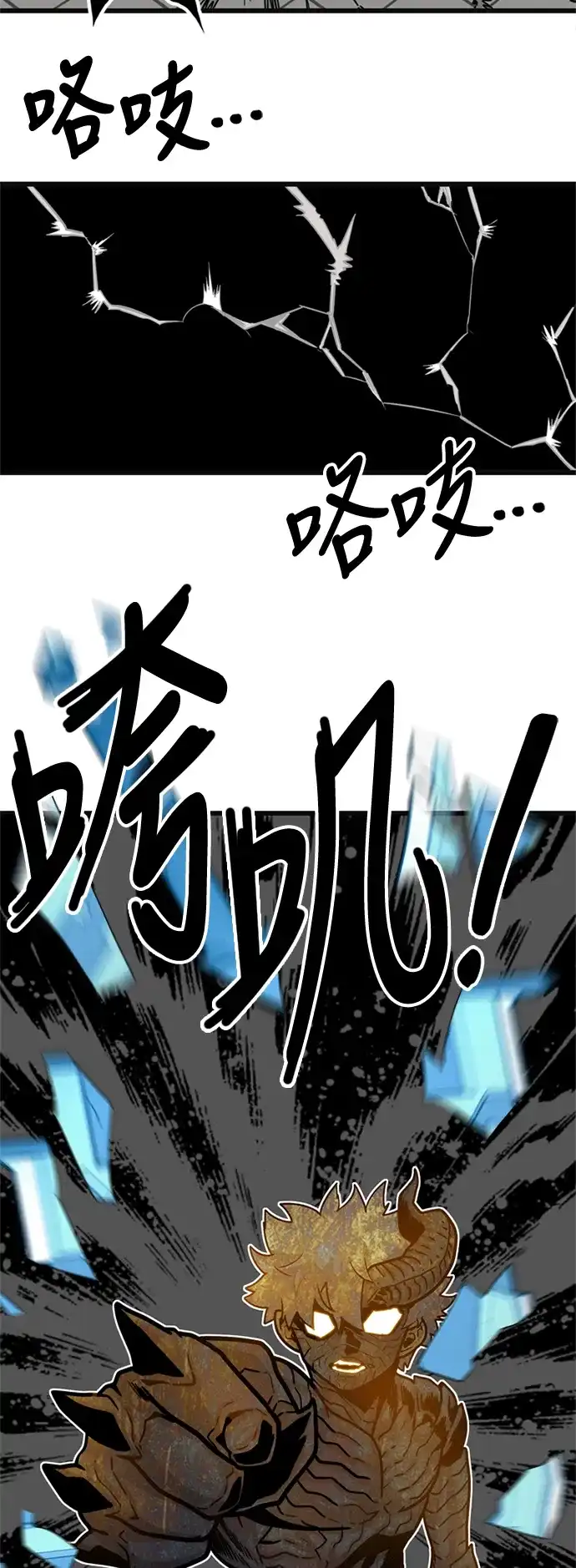 《巨魔猎手》第85话 第50页