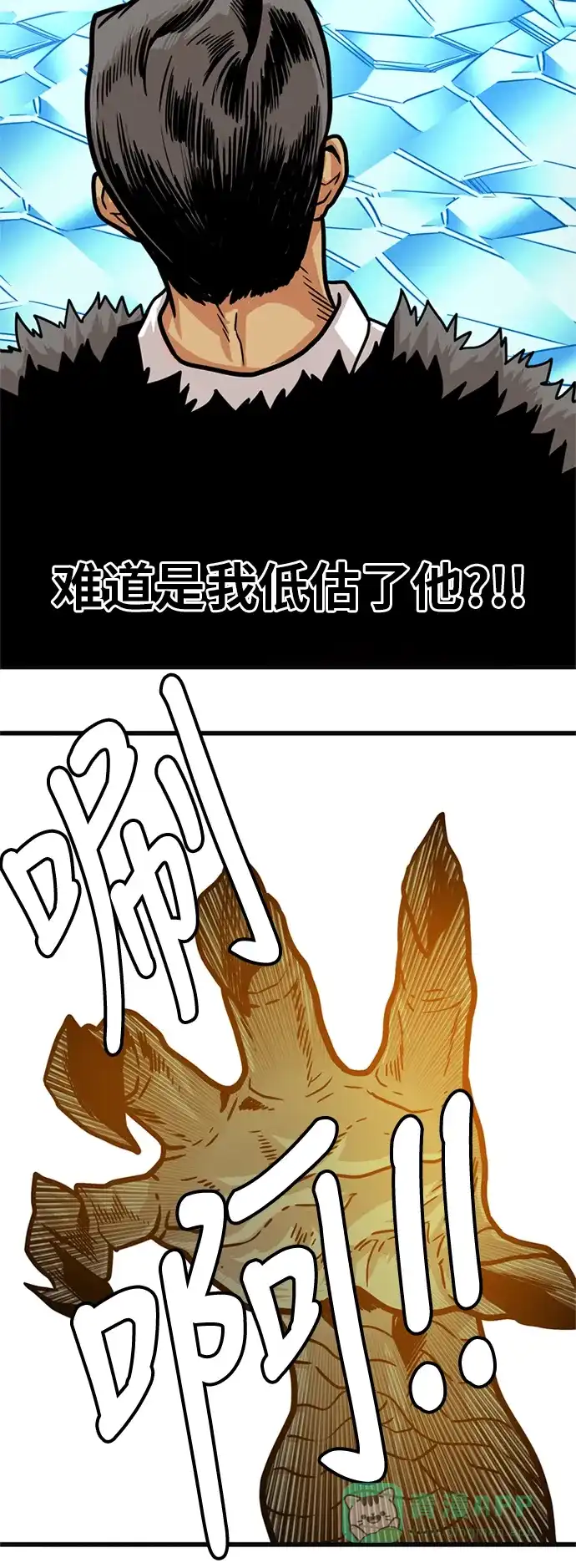 《巨魔猎手》第85话 第61页