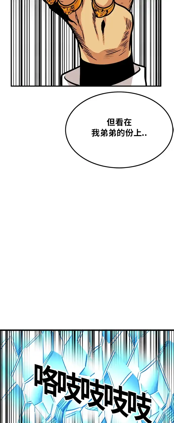《巨魔猎手》第85话 第45页