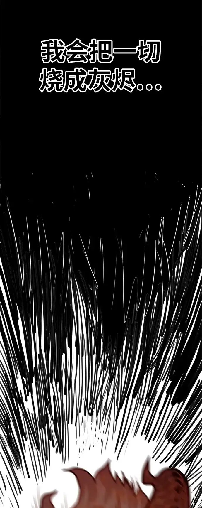 《巨魔猎手》第85话 第28页