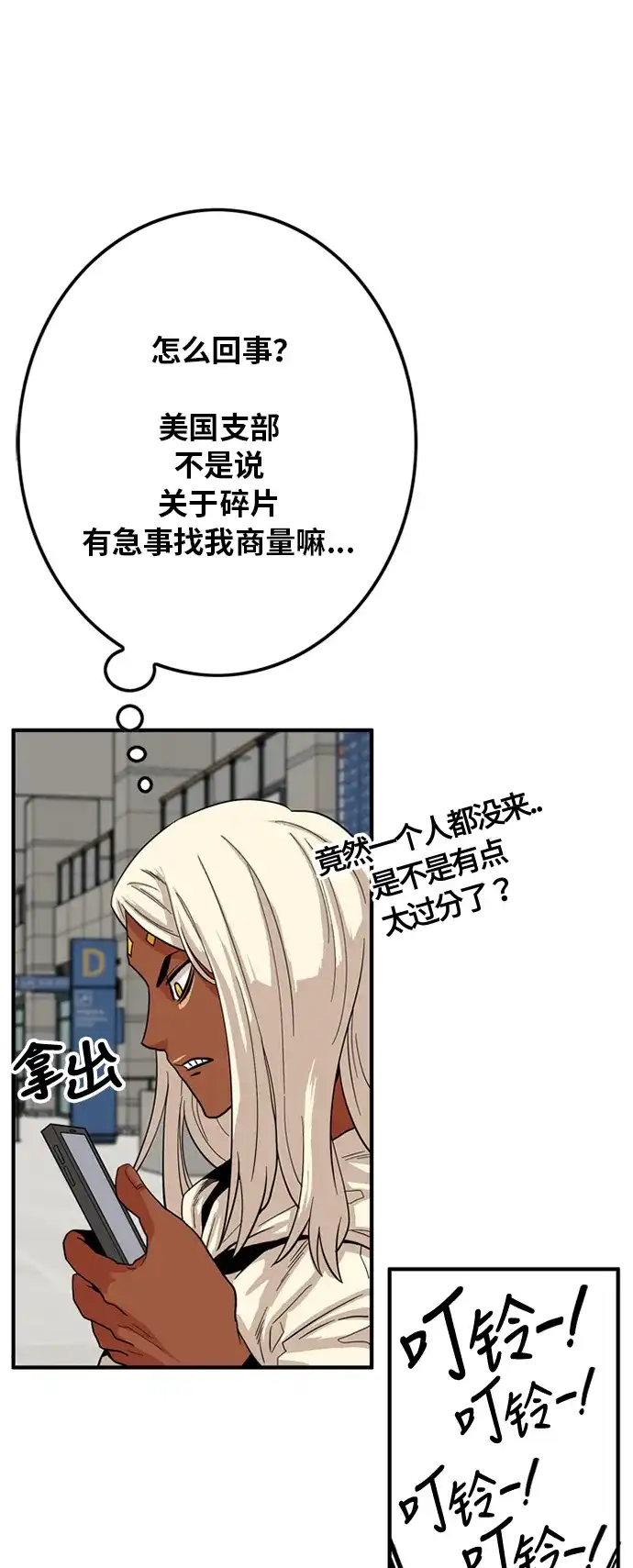 《巨魔猎手》第85话 第4页