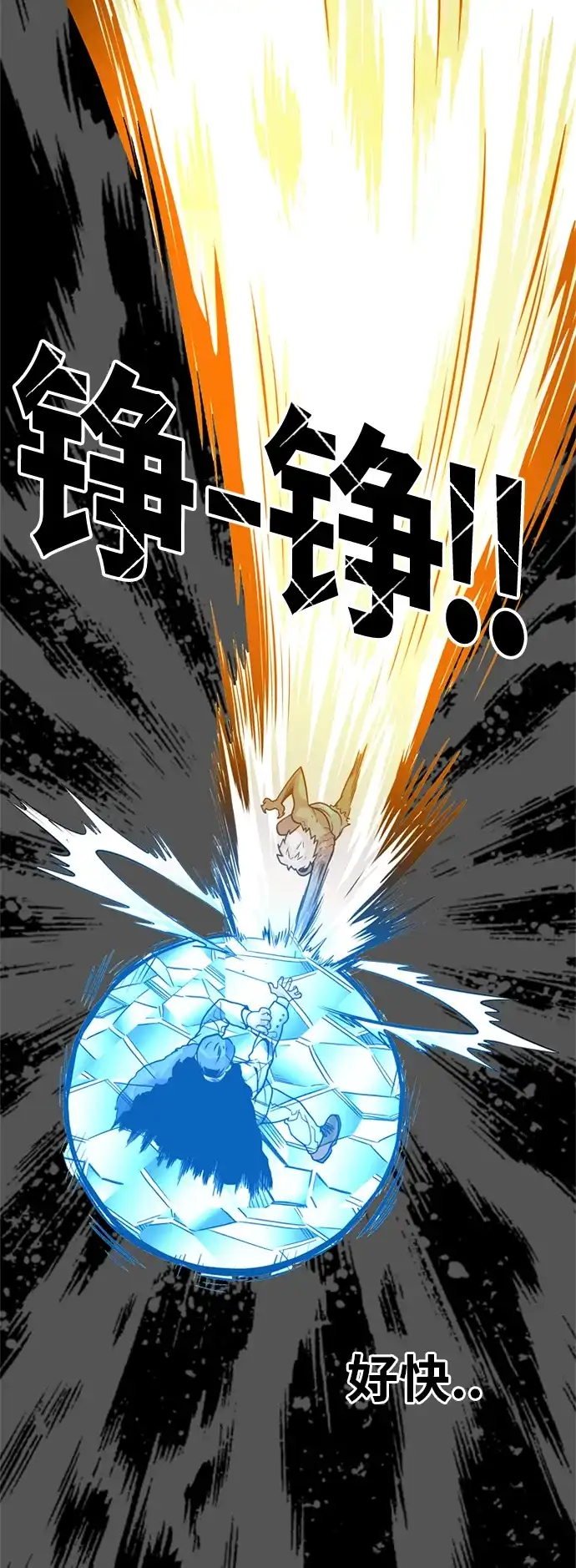 《巨魔猎手》第85话 第59页