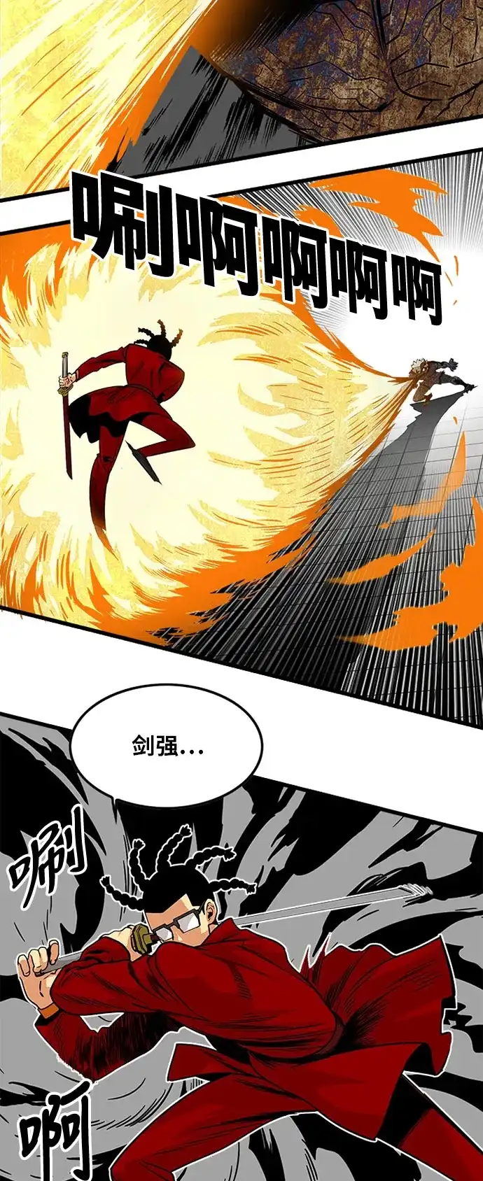 《巨魔猎手》第86话 第34页