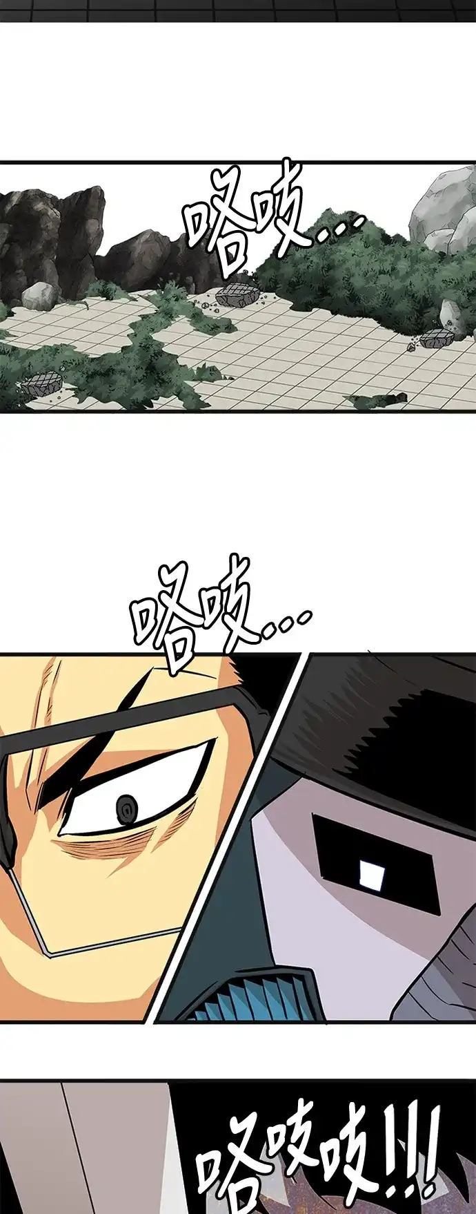 《巨魔猎手》第86话 第9页