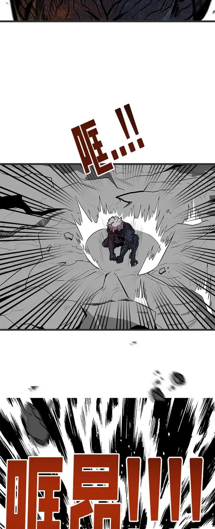 《巨魔猎手》第86话 第55页