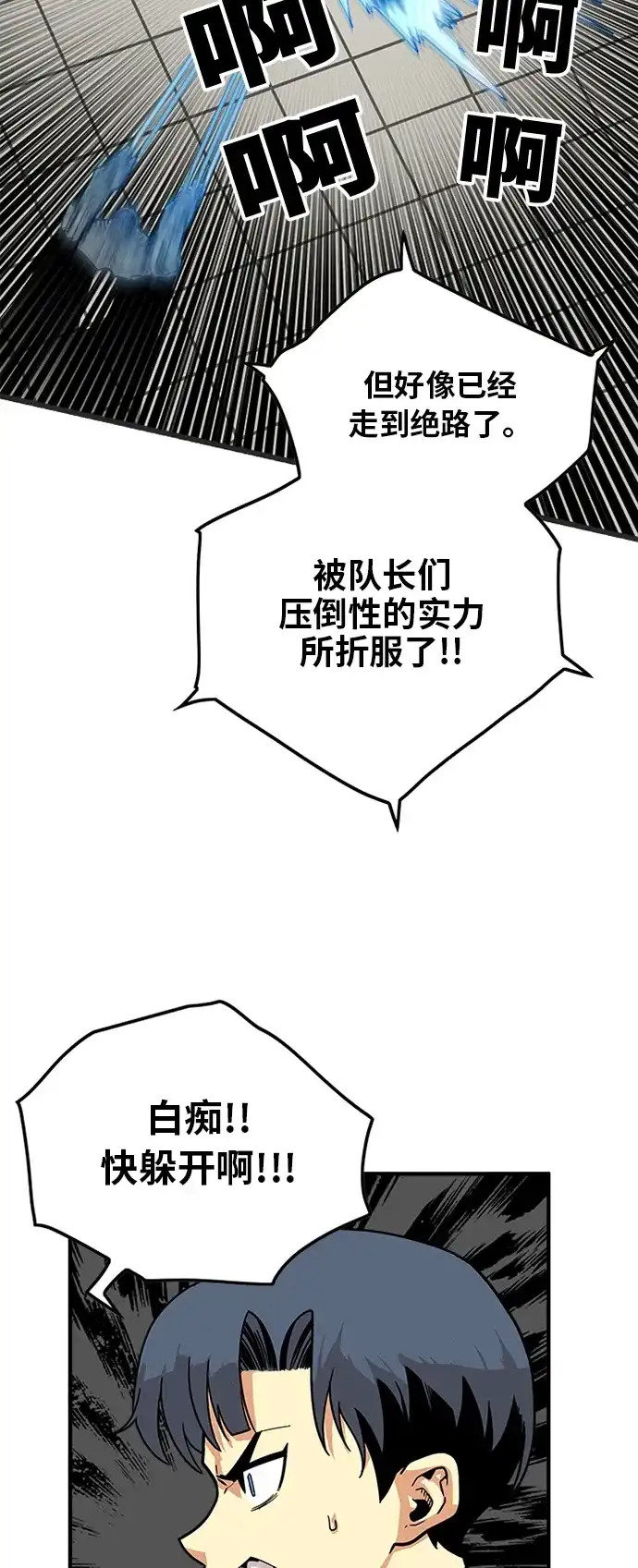 《巨魔猎手》第86话 第48页