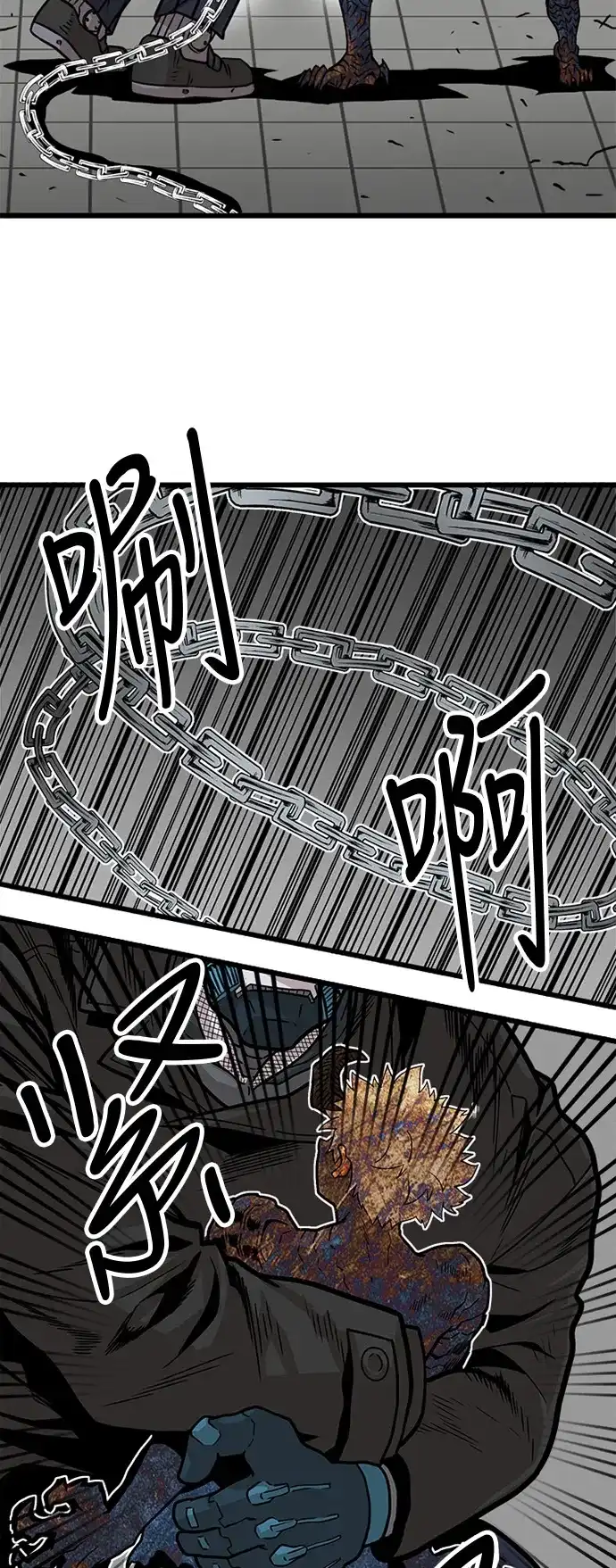 《巨魔猎手》第86话 第4页